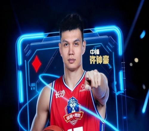 官方：35歲前廣廈中鋒許鐘豪加盟NBL長(zhǎng)沙勇勝