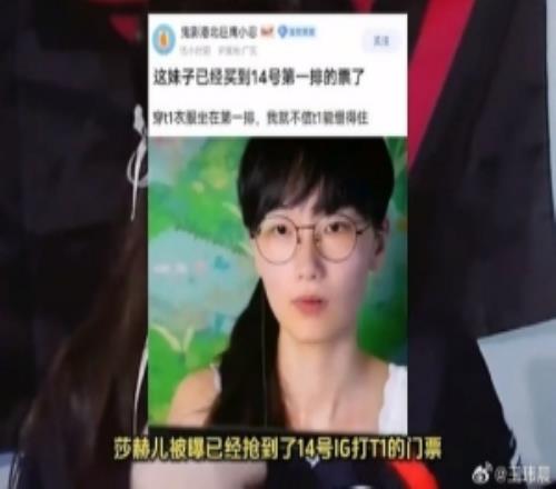 媒體人談女版Faker不去現(xiàn)場(chǎng)觀賽：明智Faker女粉巨多容易出節(jié)奏