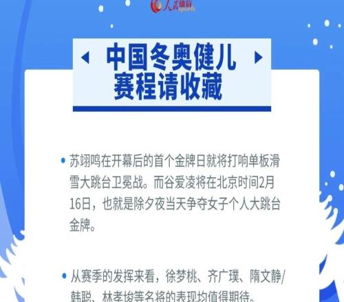 解锁看点，米兰冬奥会观赛指南来了！