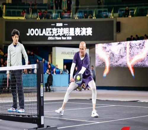 阿加西格拉芙北京獻技，匹克球續寫“小球轉動大球”新篇章