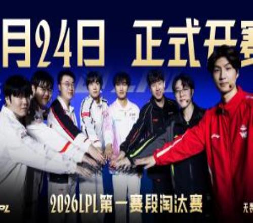 等級森嚴！LPL季後賽首輪四場比賽均未出現下克上的情況