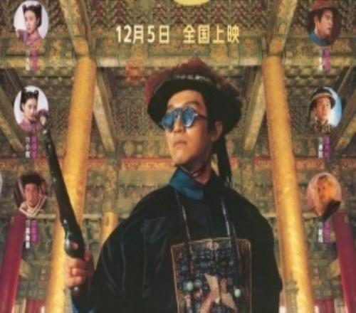 周星馳版《鹿鼎記》4K修複版內地定檔12月5日