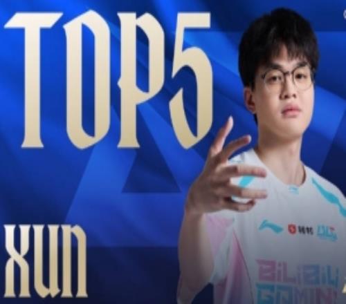 LPL第一赛段每日TOP5：Xun特工密令，三杀破阵