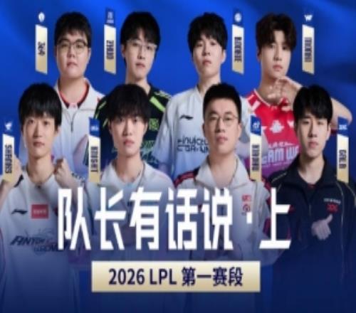 LPL淘汰賽隊長有話說節目Xiaohu：很不幸你被蘇醒的猛虎選中了