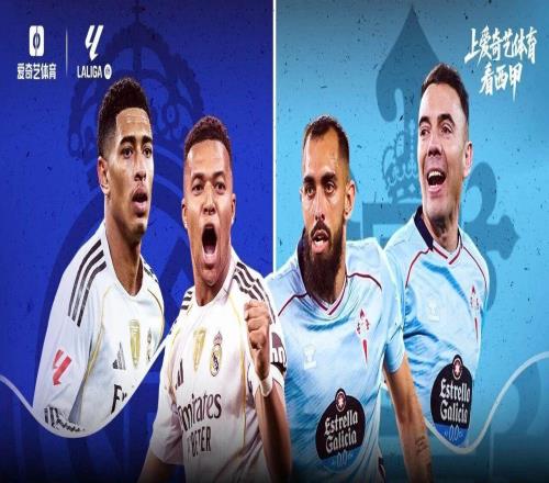 今晚打响!皇马vs塞尔塔姆巴佩率队冲榜首冲年度进球纪录