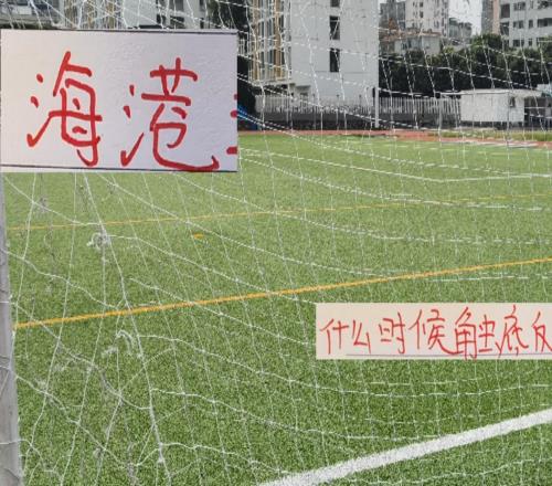 海港會不會像北京國安申花一樣先來三輪不勝最后觸底反彈