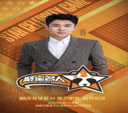 帶著沉淀歸來馬佳續(xù)寫聚星名人賽故事