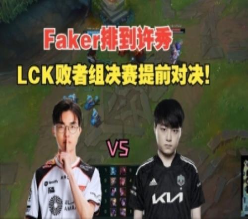 LCK杯敗決中單大戰!Faker排位亞索vs許秀阿蘿拉:634贏下比賽