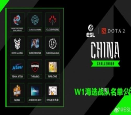 DOTA2ESL中國區挑戰者聯賽首輪海選戰隊：Monet卡卡Lou等隊參賽