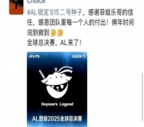 AL經(jīng)理愛(ài)笑更新朋友圈：感恩團(tuán)隊(duì)里每一個(gè)人的付出S賽AL來(lái)了！