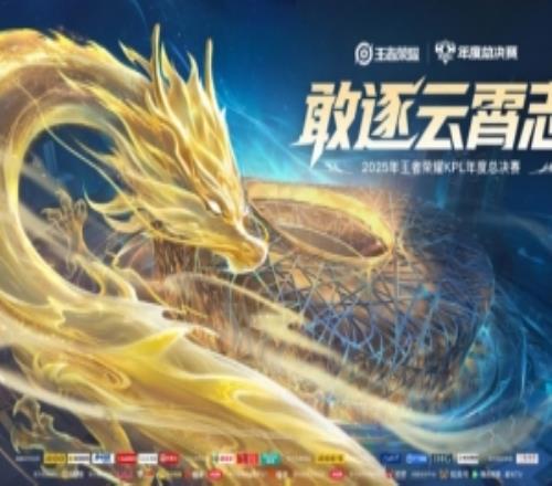 KPL年總賽程、賽制：大師組大名單至少登場一小局，9月28日開賽