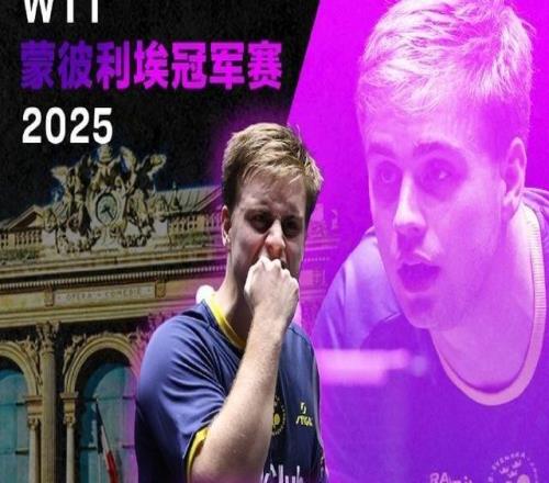 莫雷加德40橫掃松島輝空，首奪WTT冠軍賽男單冠軍