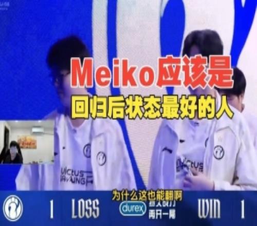 Wayward：Meiko應該是回歸狀態最好的人這把MVP不給皇子真的業餘