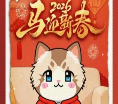 WBG官方發布新春祝福：大年三十，馬迎祥瑞