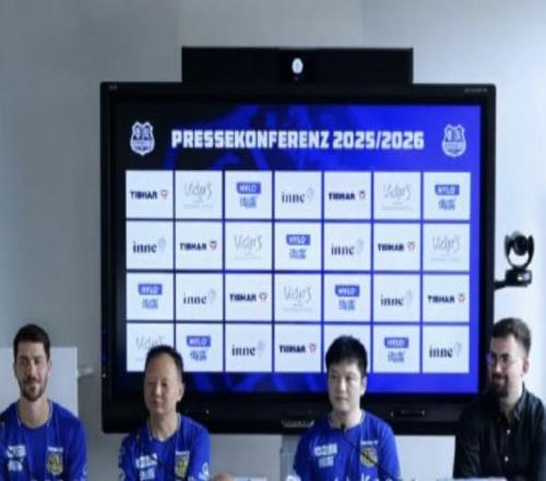 樊振東亮相薩爾布呂肯俱樂部發布會：非常開心開啟自己的德甲之旅
