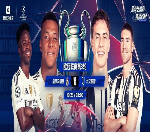 好戏连台!欧冠第3轮今晚开战:皇马战尤文利物浦远征法兰克福