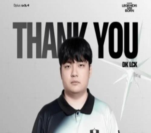 DK发布人员变动公告:辅助BeryL选手离队