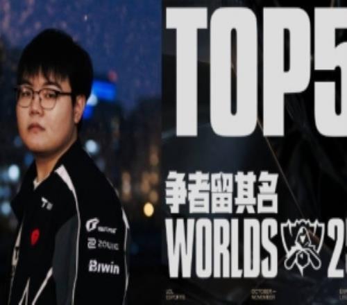 全球总决赛淘汰赛14决赛第三日TOP5:369暗裔剑舞,连斩破阵