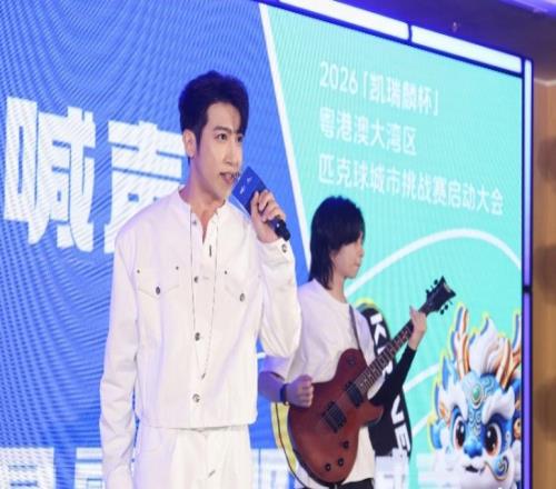 立赛事标杆！“凯瑞麟杯”粤港澳大湾区匹克球城市挑战赛启动