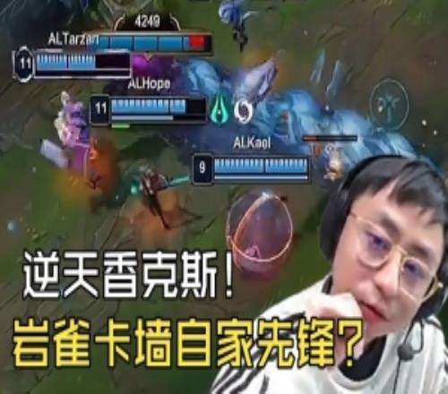 shanks岩雀卡自家先鋒K神：太逆天了！給塔讚玩蒙多AL怎麽贏