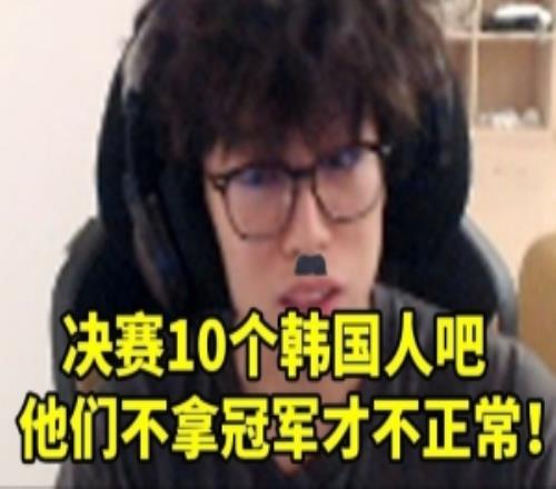 bzzb談T1打iG票價(jià)炒到幾千：決賽還是LCK打LCK吧至少票便宜點(diǎn)！