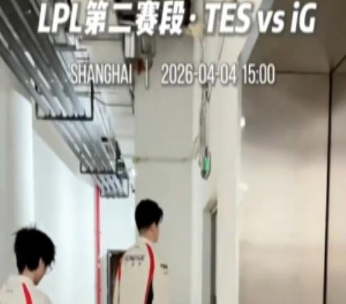 即將對戰IG，TES發布賽前視頻：新賽季首戰，加油