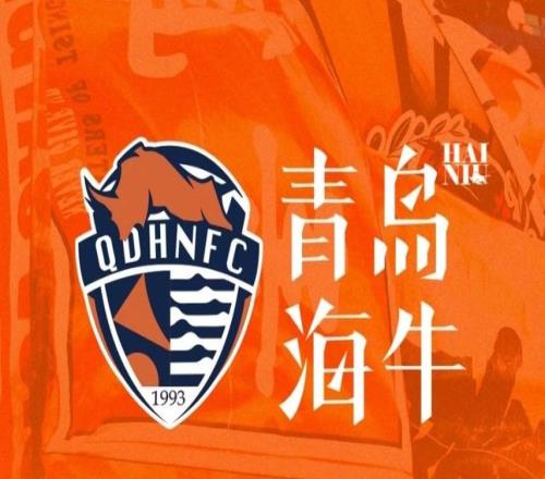 足球报:海牛资金有困难,但追加奖金第一时间就发到球队手中