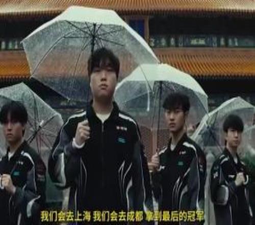 又失信了！今日宣传片Bin表示要去成都夺冠结果无缘上海淘汰赛
