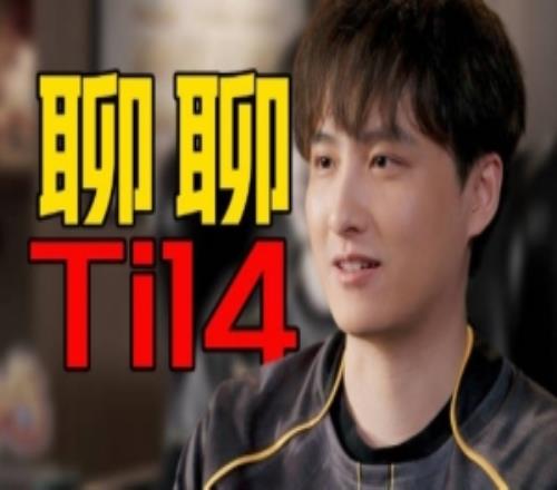 XG紀錄片Ame談Ti14：感覺自己打太菜了隻有這次Ti發揮比較好吧