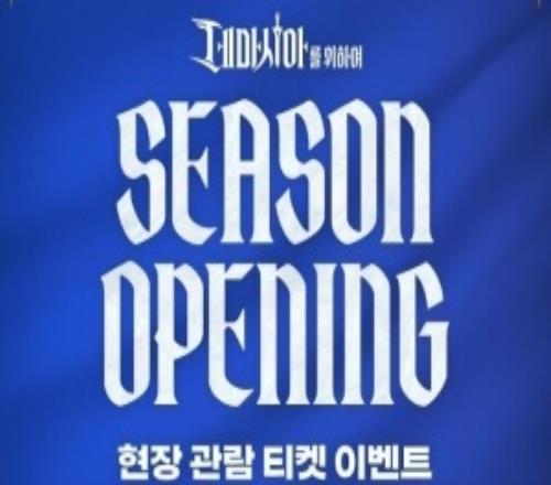 LCK季前賽來襲！將於1月9日按位置分為五支隊伍進行組隊儀式