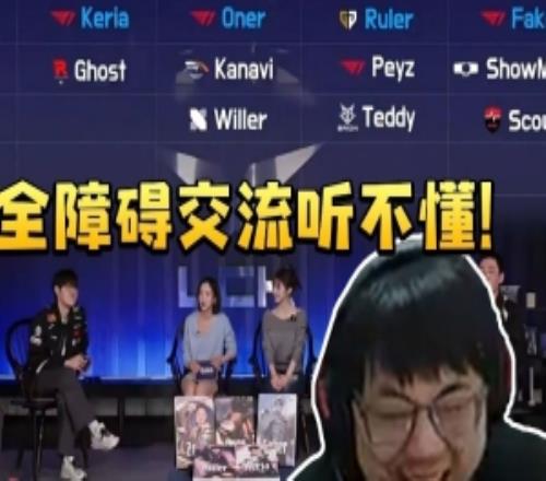 全障礙交流！sask看LCK季前賽選人奈何是韓文聽不懂！