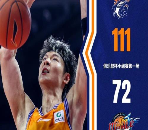 上海男篮,再拿一个冠军