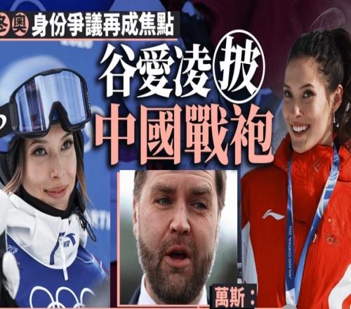 被網暴的穀愛淩