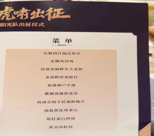 广东队晚宴菜单曝光:桂花鱼、神户牛排、炖辽参仔等10道菜