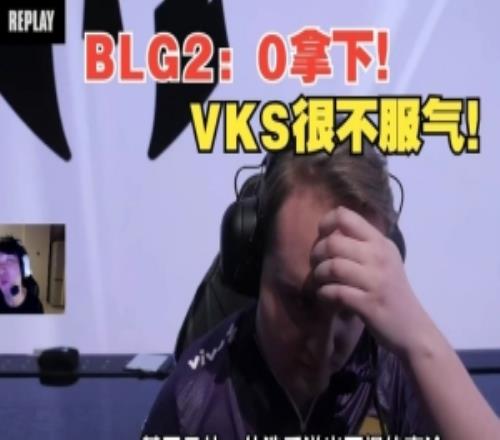 前職業(yè)選手復盤BLG“艱難”拿下巴西：對手直呼他們在送！