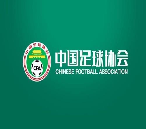 北青：足協下半年重心在03和09年齡段中超剩余賽程不會調整
