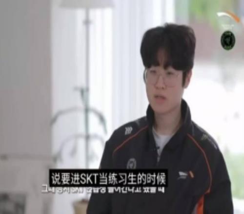 zeus自述職業(yè)開端：去SKT當(dāng)練習(xí)生父母不太相信哥哥幫我出了點(diǎn)力