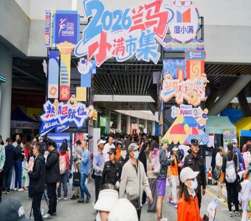 2026蘭馬度小滿“小滿市集”開市，87家小微商戶亮相展現西北煙火氣