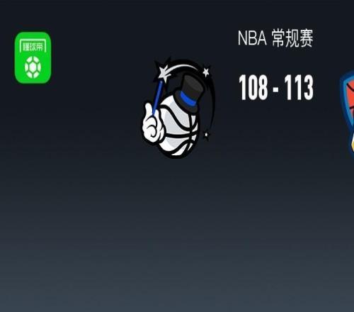 NBA战报:雷霆113108魔术取NBA9连胜,亚历山大40+5+2