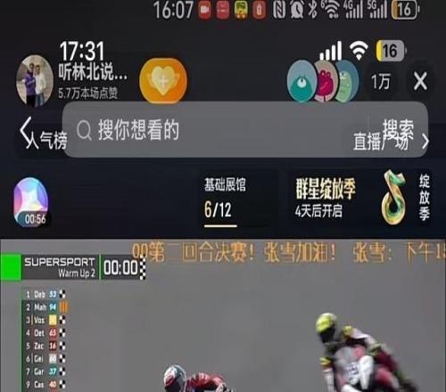 第一，張雪機車WSBK荷蘭站第二回合熱身賽成績出爐