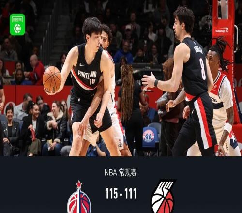 开拓者111115不敌奇才,杨瀚森6分5板正负值+11,萨尔29+12