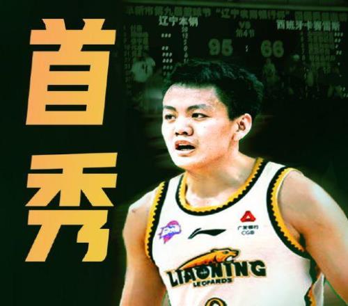 姜宇星和遼籃合同已經(jīng)落筆<div id=