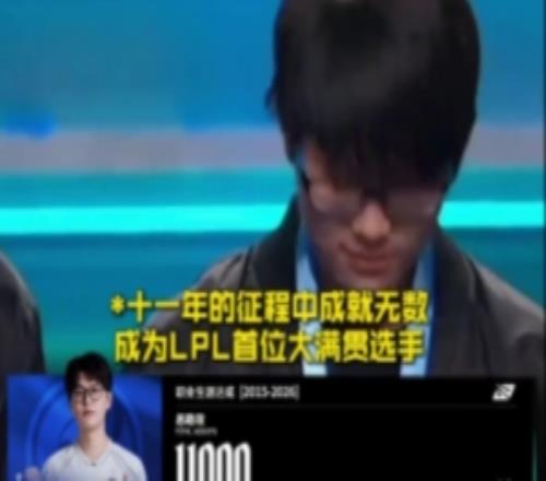 LPL賽事官方：Meiko刷新LPL助攻榜，達成LPL11000助攻成就