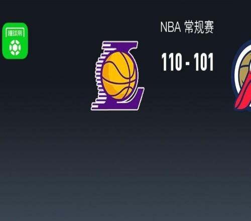 NBA戰報：湖人110101鵜鶘取NBA3連勝，東契奇27+9+7