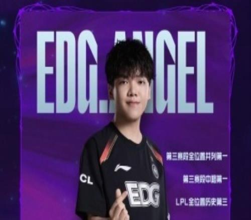 本赛段单场最高记录:Angel单场19次击杀在LPL历史单场击杀数中并列第三