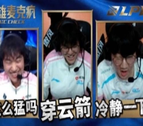 LPL淘汰赛D4英雄麦克疯：兄弟们记住，三比零OK