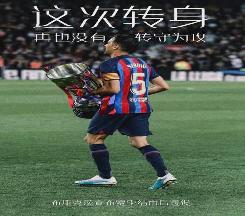 他2次奪走曼聯(lián)歐冠獎(jiǎng)杯，值得一次簡約的告別！