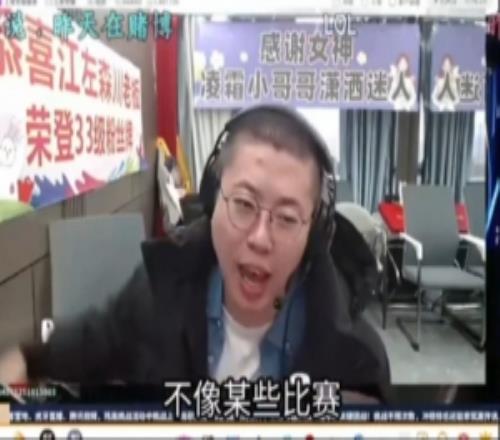 狂魔哥談王者榮耀KPL總決賽暗諷LPL：不像某些比賽，十個韓國人