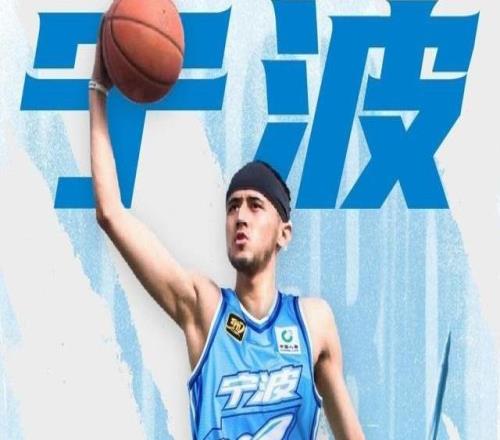 新赛季球员调整超2位数!宁波男篮官宣:与卡米然、李安完成签约