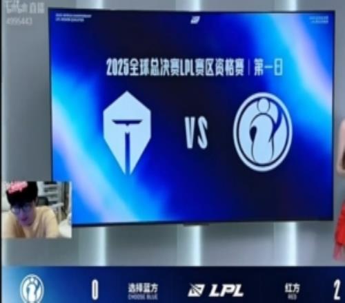 jiejie：誰(shuí)改的賽程四號(hào)種子還要打T1，這樣想這是一個(gè)局啊
